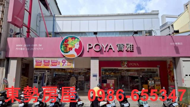 東勢透天-0