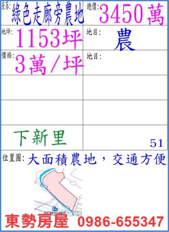 台中東勢農地-0