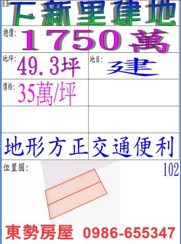 東勢建地-0