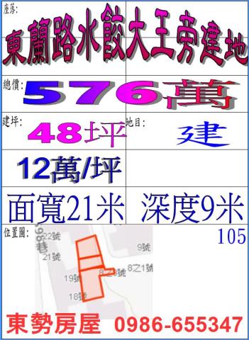台中東勢建地-0