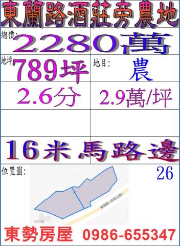 台中東勢農地-0